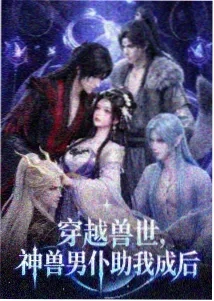 星之彼岸 - 动漫 - 即将上线